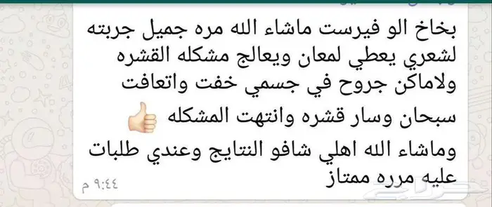 بوكس العناية الصحية من شركة فوريفر البريطانية مع هدية 80