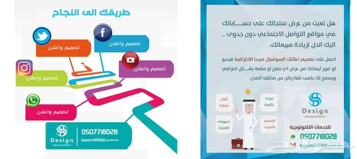 تصميم تطبيقات هويات مواقع   اشراف على السوشيال ميديا 22