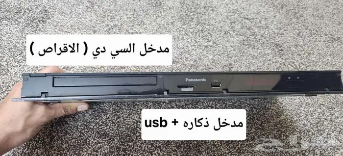 جهاز بانسونيك للبيع 2