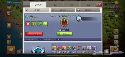 حساب كلاش اوف كلانس index