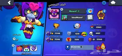 حساب براول ستارز   حساب كلاش اوف كلانس index