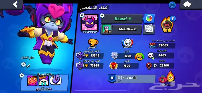 حساب براول ستارز   حساب كلاش اوف كلانس 0