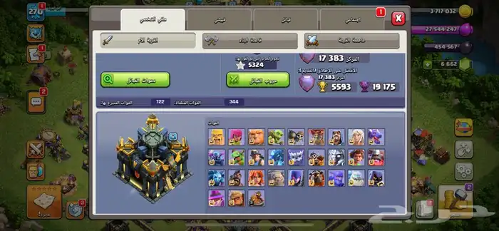 كلاش اوف كلانس تاون 17 فل ماكس 0