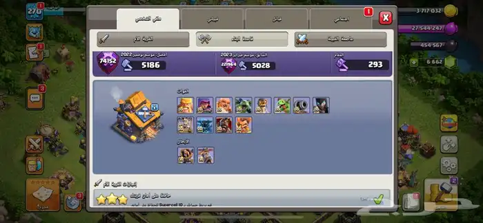 كلاش اوف كلانس تاون 17 فل ماكس 2