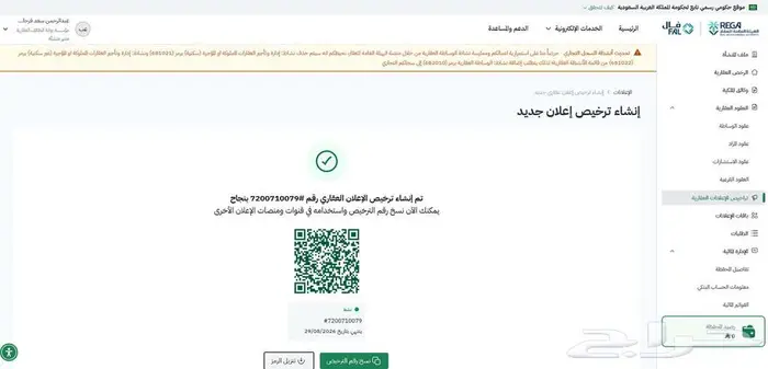 مساحة 732 ش30 مخطط السنابل بالسداد الطائف 2