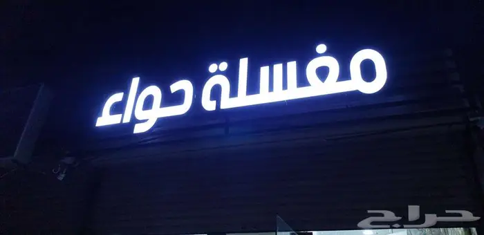 حروف بارزة ومضيئة وكلادينج 2