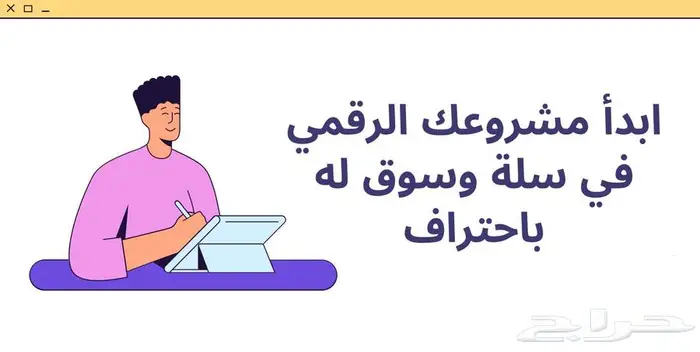 منتج رقمي قابل للبيع الى ما لا نهاية 0