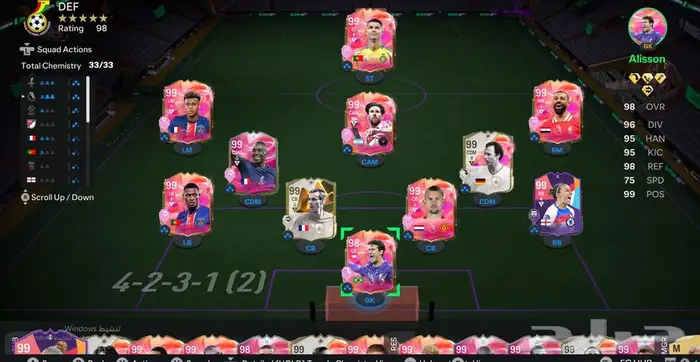 حساب فيفا في كل اللعيبه 99 0