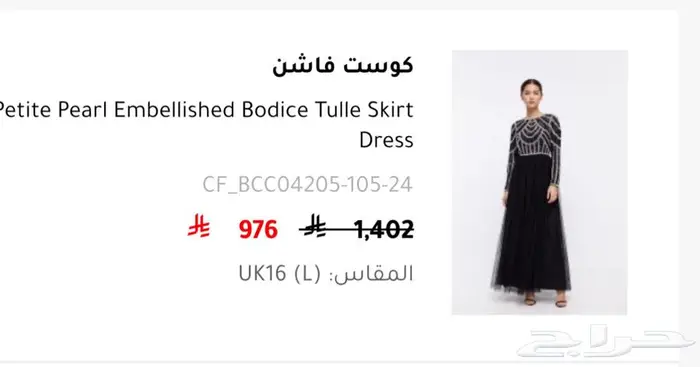 فستان جديد من متجر فوغاكلوسيت 3