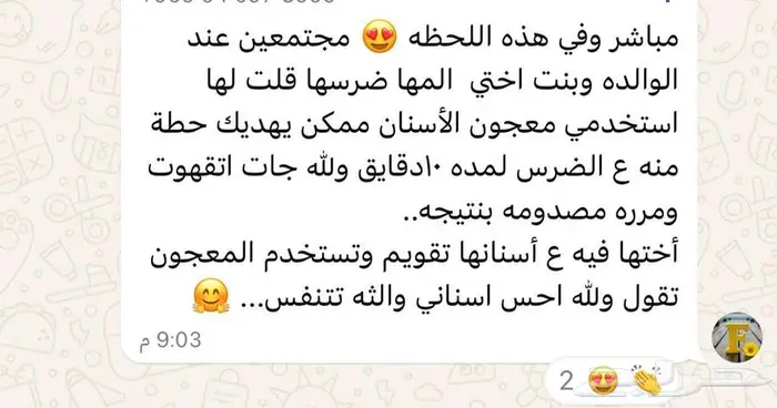 بوكس العناية الصحية من شركة فوريفر البريطانية مع هدية 32