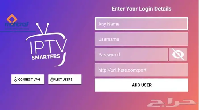 اشتراك IPTV iptv 2