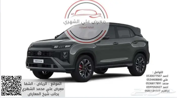 هيونداي كريتا خليجي 2026_كاش أو بالتقسيط 1