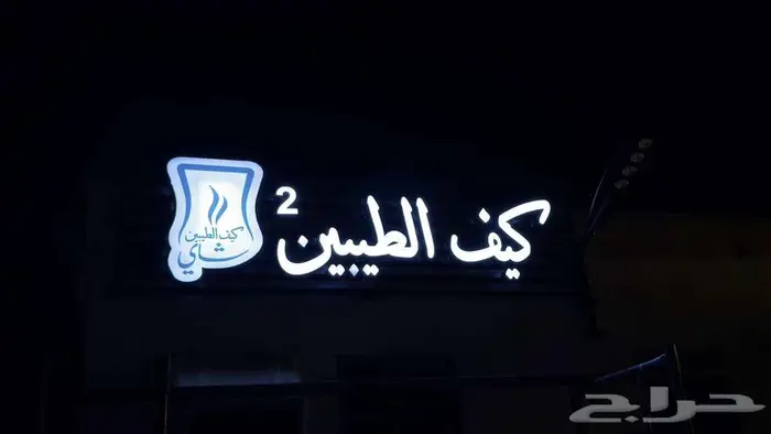 منطقة الباحة.. قلوه امام المستشفى العام وقريبا جده 0
