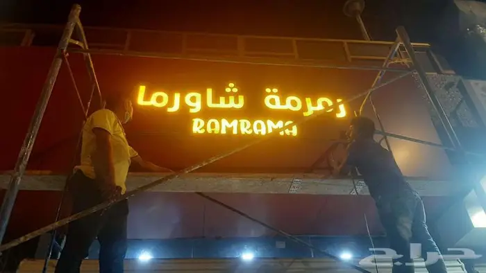 حروف بارزة ومضيئة وكلادينج 5