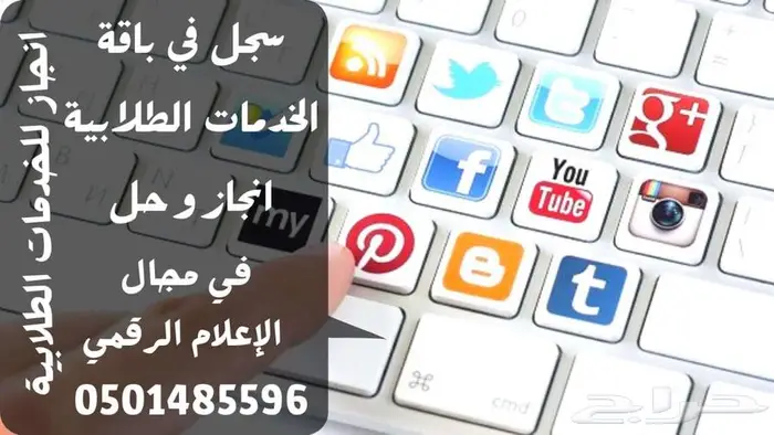 انجاز للخدمات الطلابية 6