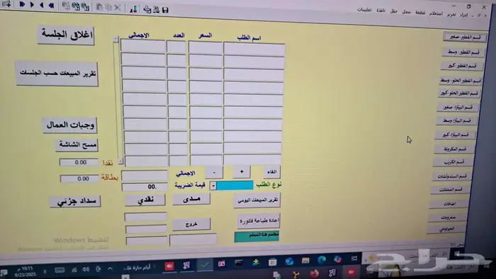 برنامج محاسبة كاشير فواتير بالباركوود سهل بسيط 1