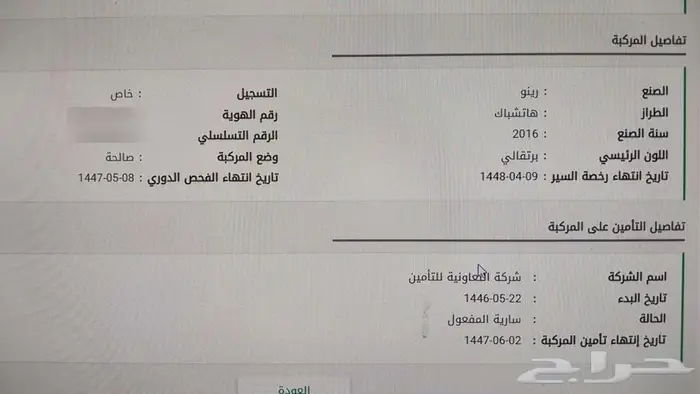 رينو كابتشر - 1200cc تيربو 6