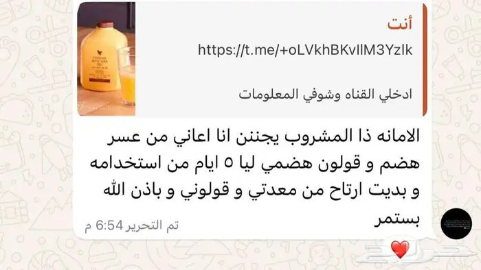 بوكس العناية الصحية من شركة فوريفر البريطانية مع هدية 56