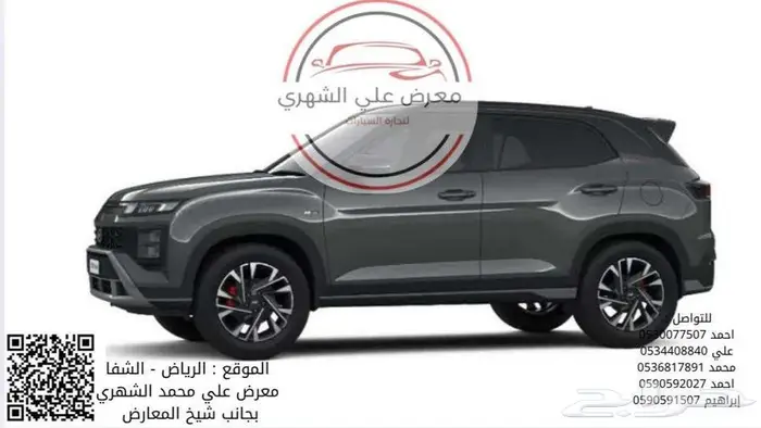 هيونداي كريتا خليجي 2026_كاش أو بالتقسيط 2