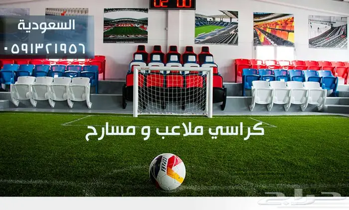 أثاث و عزل صوتي كراسي مسارح كراسي ملاعب مدرجات تجهيزات مسرح 76