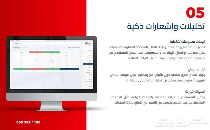 مكاتب للشركات اسعار مناسبة شمال الرياض 5