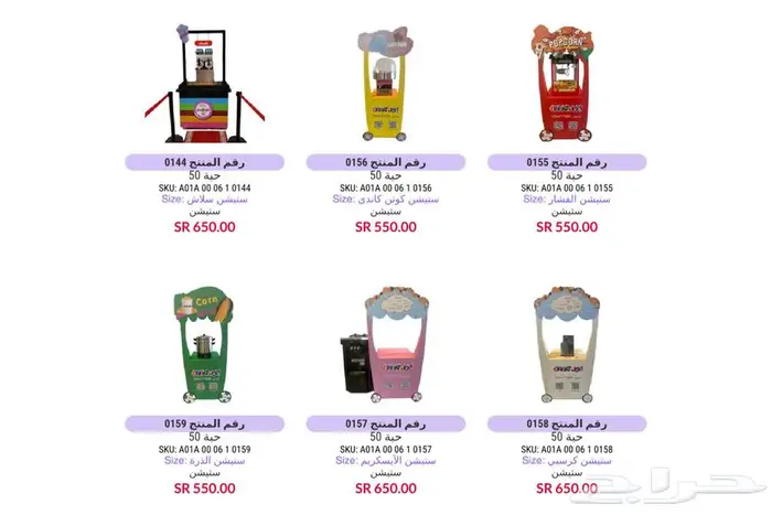 تاجير نطيطات ألعاب هوائية و اجهزه بالرياض 28