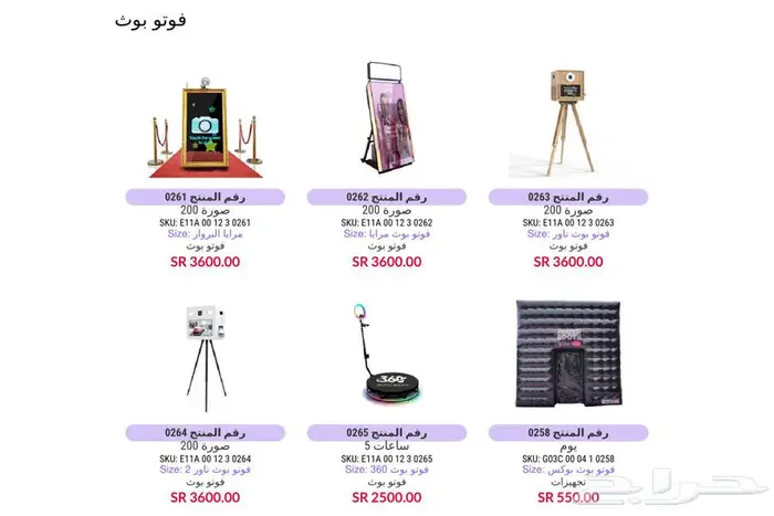 تاجير نطيطات ألعاب هوائية و اجهزه بالرياض 42