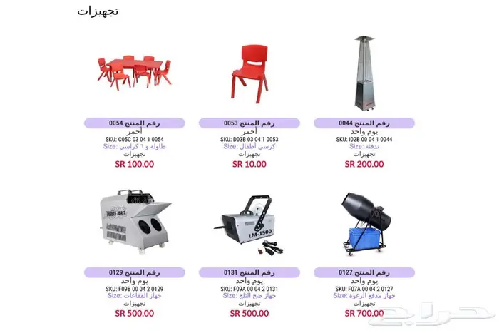 تاجير نطيطات ألعاب هوائية و اجهزه بالرياض 67