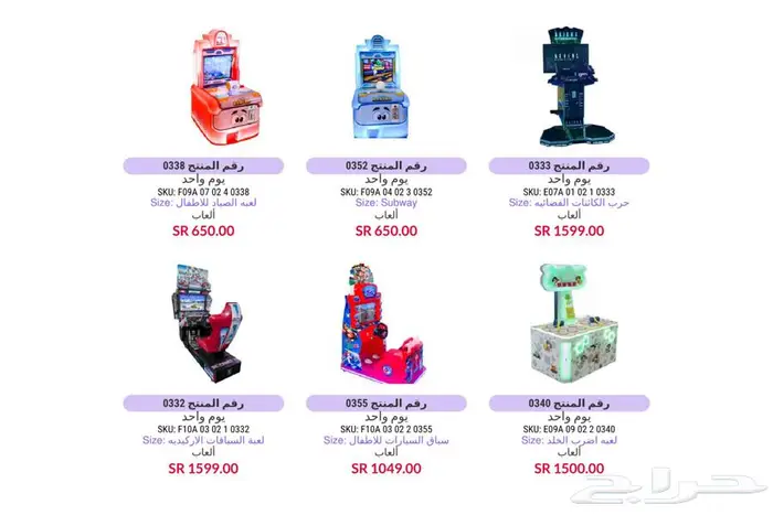 تاجير نطيطات ألعاب هوائية و اجهزه بالرياض 60
