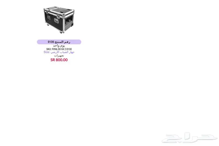تاجير نطيطات العاب هوائيه و اجهزه بالرياض 72