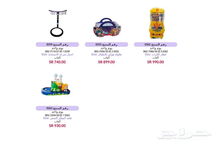تاجير نطيطات العاب هوائيه و اجهزه بالرياض 67