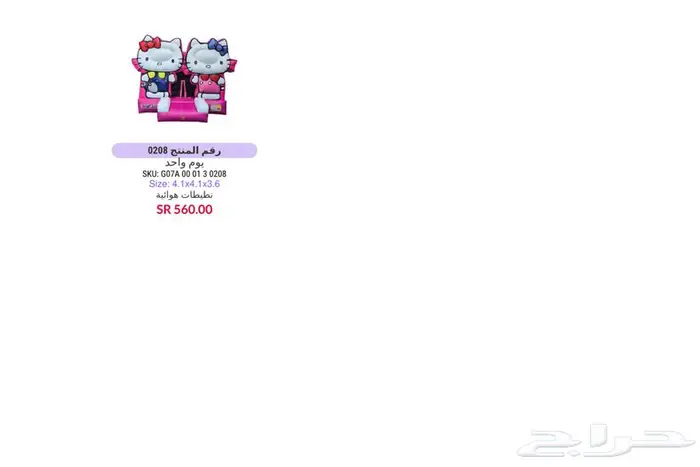 تاجير نطيطات العاب هوائيه و اجهزه بالرياض 12