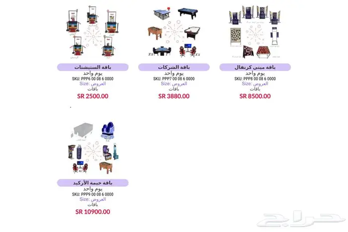 تاجير نطيطات العاب هوائيه و اجهزه بالرياض 1