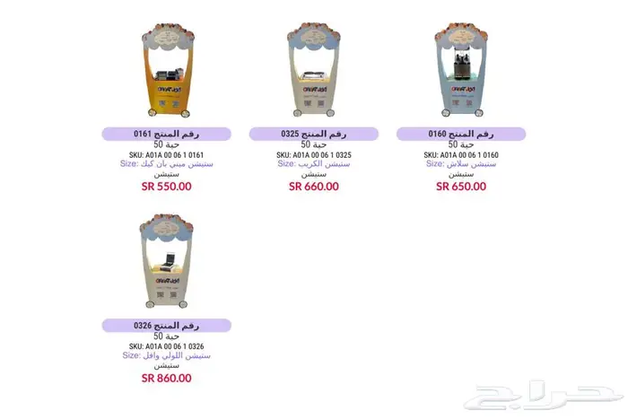 تاجير نطيطات العاب هوائيه و اجهزه بالرياض 31
