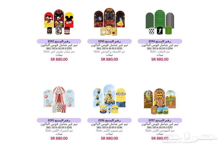 تاجير نطيطات العاب هوائيه و اجهزه بالرياض 40