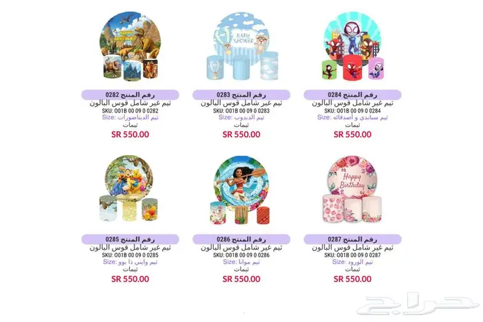 تاجير نطيطات العاب هوائيه و اجهزه بالرياض 38