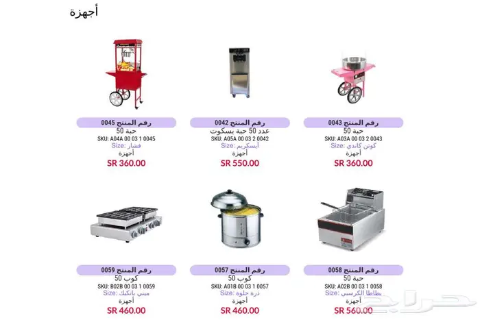 تاجير نطيطات العاب هوائيه و اجهزه بالرياض 27
