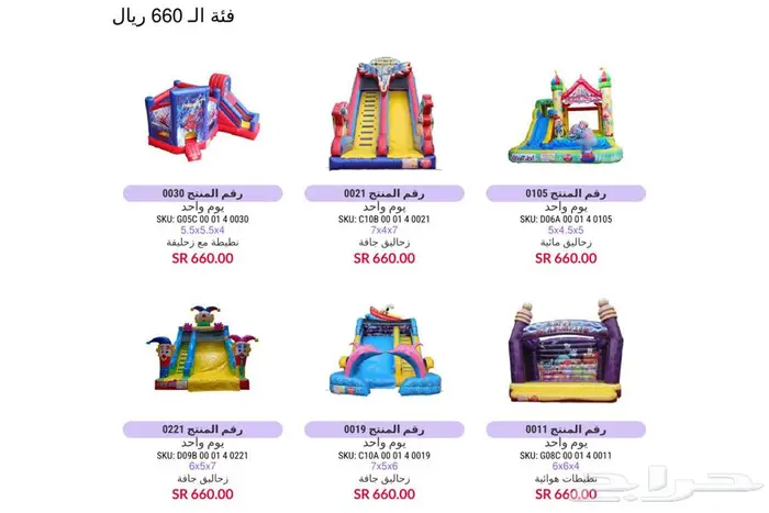 تاجير نطيطات العاب هوائيه و اجهزه بالرياض 13