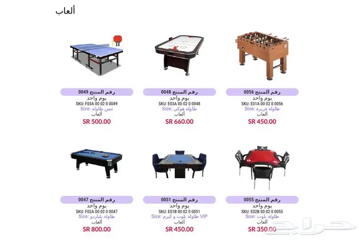 تاجير نطيطات العاب هوائيه و اجهزه بالرياض 53