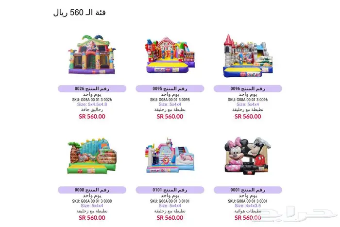 تاجير نطيطات العاب هوائيه و اجهزه بالرياض 9