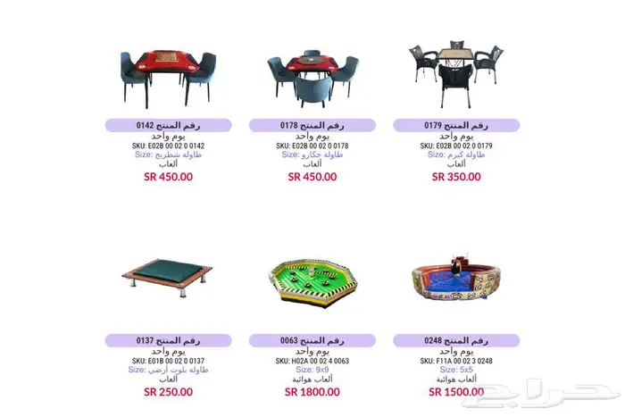 تاجير نطيطات العاب هوائيه و اجهزه بالرياض 54