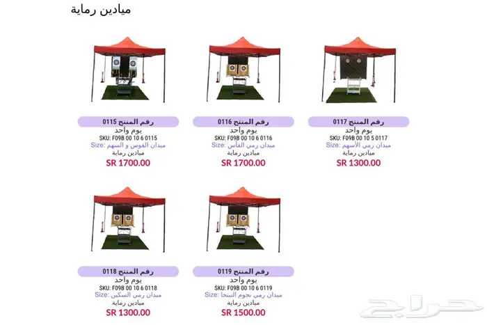 تاجير نطيطات العاب هوائيه و اجهزه بالرياض 45