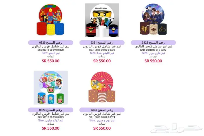 تاجير نطيطات العاب هوائيه و اجهزه بالرياض 43