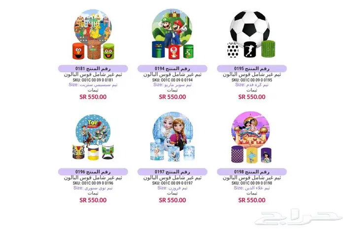 تاجير نطيطات العاب هوائيه و اجهزه بالرياض 35