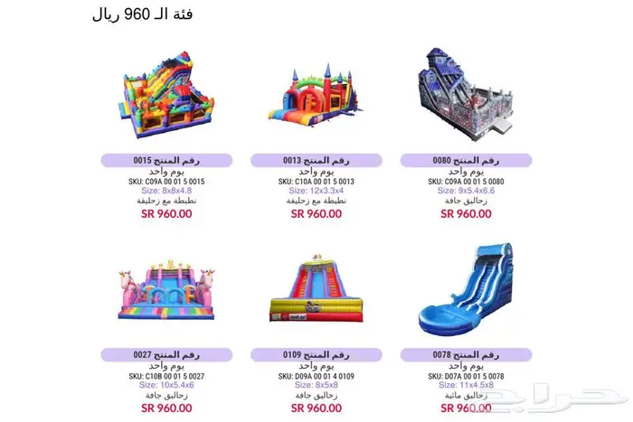 تاجير نطيطات العاب هوائيه و اجهزه بالرياض 23