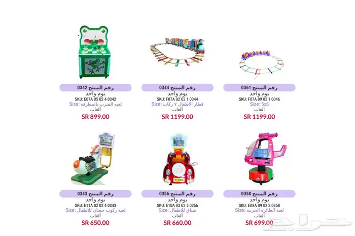 تاجير نطيطات العاب هوائيه و اجهزه بالرياض 64