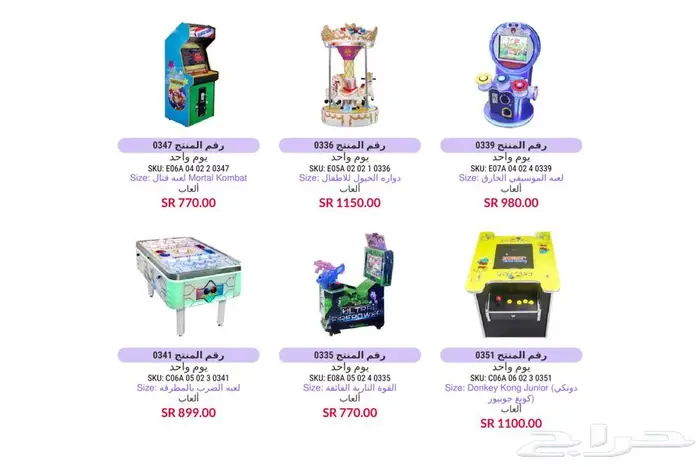 تاجير نطيطات العاب هوائيه و اجهزه بالرياض 66