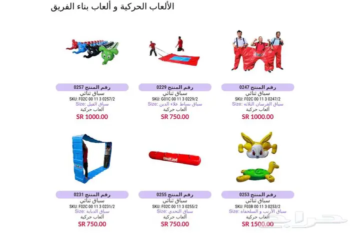 تاجير نطيطات العاب هوائيه و اجهزه بالرياض 68