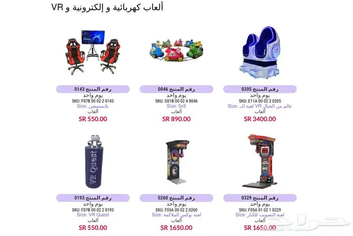 تاجير نطيطات العاب هوائيه و اجهزه بالرياض 61