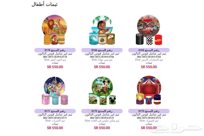 تاجير نطيطات العاب هوائيه و اجهزه بالرياض 33